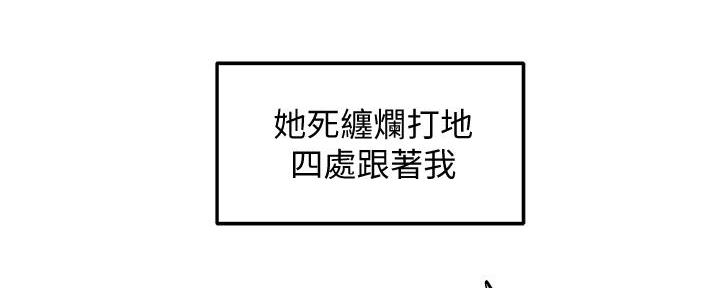 《教授的指导》第8话 第35页
