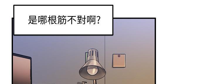 《教授的指导》第8话 第43页