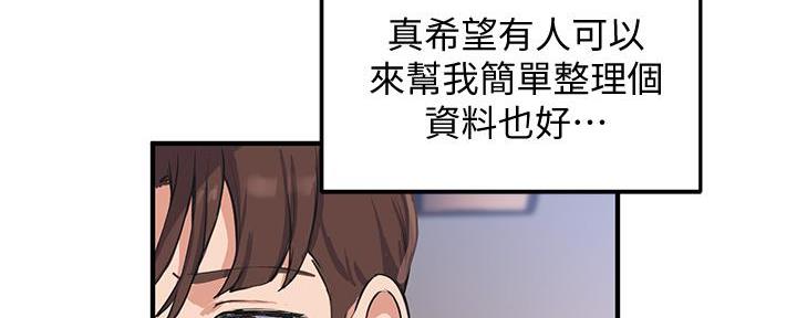 《教授的指导》第8话 第53页