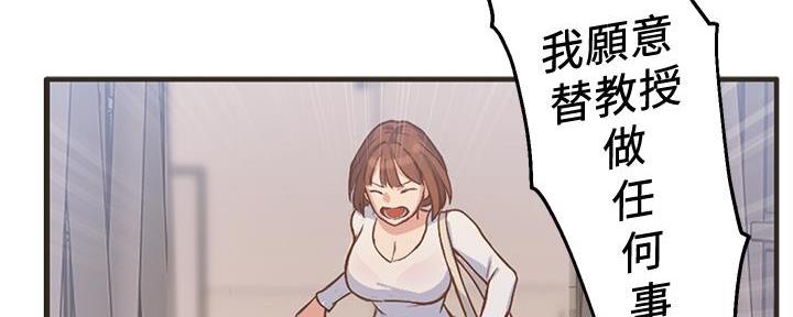 《教授的指导》第8话 第57页