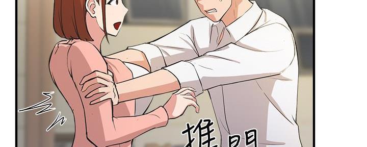 《教授的指导》第8话 第5页