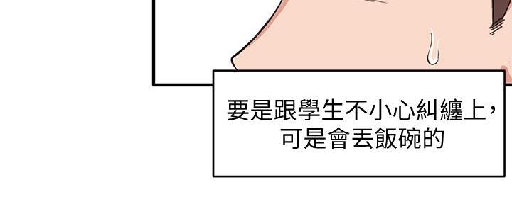 《教授的指导》第8话 第65页