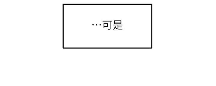 《教授的指导》第8话 第71页