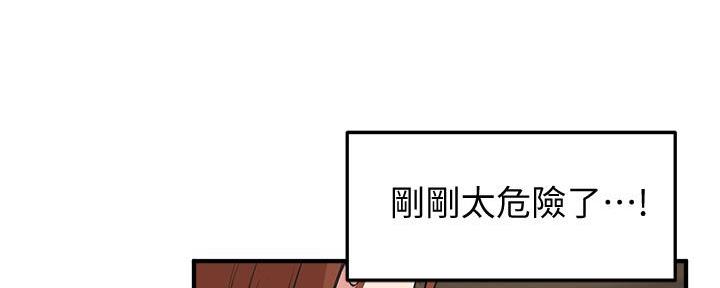 《教授的指导》第8话 第7页