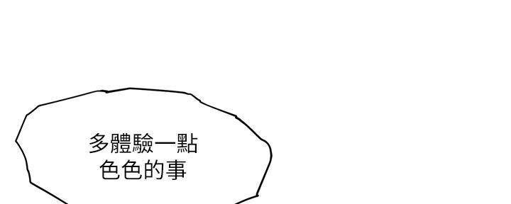 《教授的指导》第7话 第11页