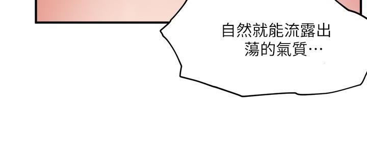 《教授的指导》第7话 第13页