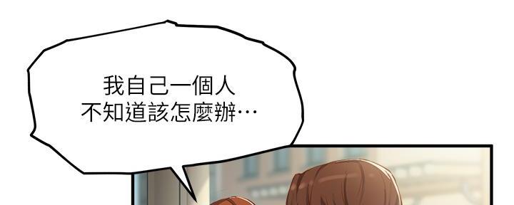 《教授的指导》第7话 第18页