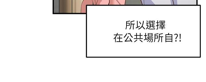 《教授的指导》第7话 第20页