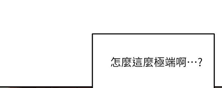 《教授的指导》第7话 第21页