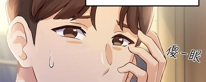 《教授的指导》第7话 第22页