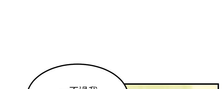 《教授的指导》第7话 第24页