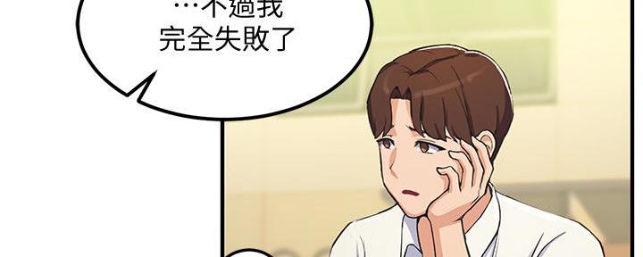 《教授的指导》第7话 第25页