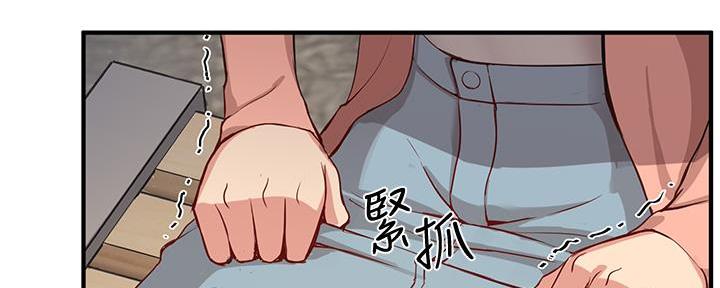 《教授的指导》第7话 第33页