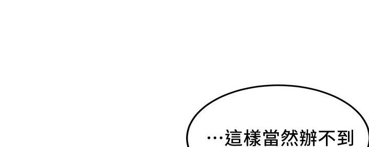《教授的指导》第7话 第38页