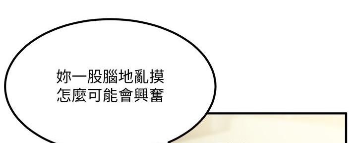 《教授的指导》第7话 第41页