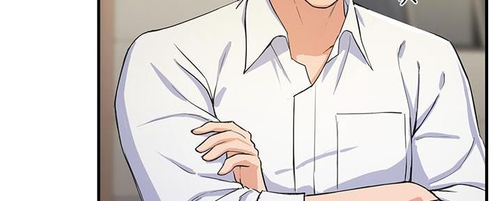 《教授的指导》第7话 第43页