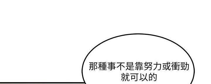 《教授的指导》第7话 第45页