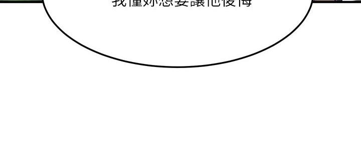 《教授的指导》第7话 第4页