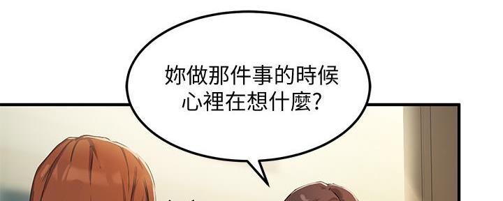 《教授的指导》第7话 第50页