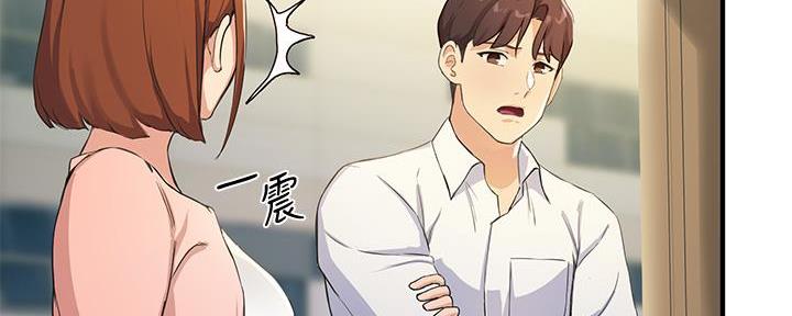 《教授的指导》第7话 第51页