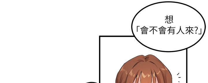 《教授的指导》第7话 第53页