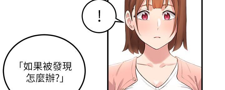 《教授的指导》第7话 第54页
