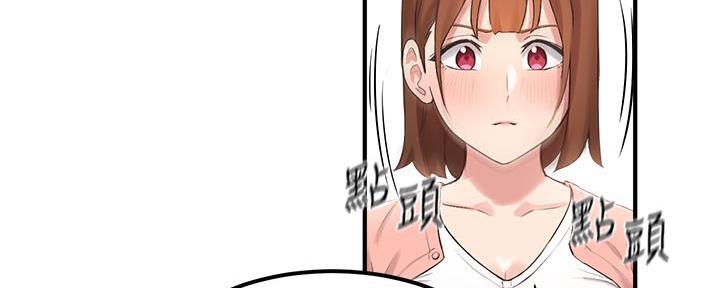 《教授的指导》第7话 第57页