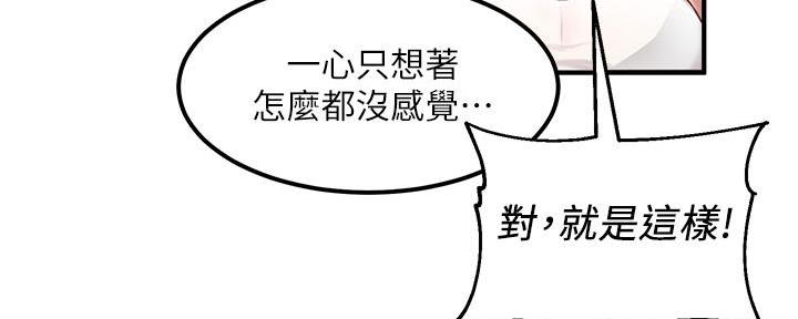 《教授的指导》第7话 第58页
