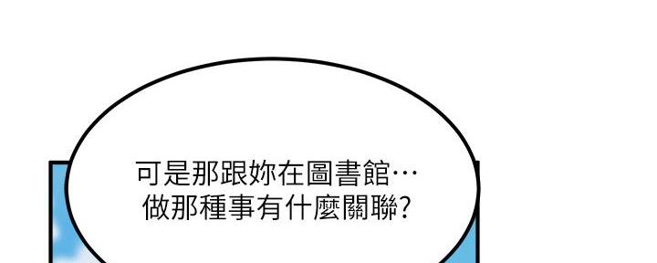 《教授的指导》第7话 第5页