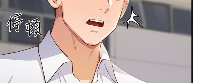 《教授的指导》第7话 第62页