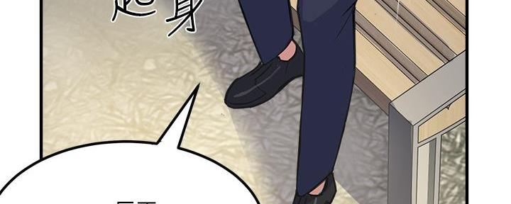 《教授的指导》第7话 第68页