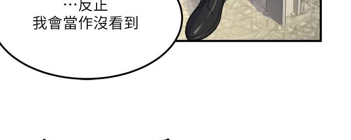 《教授的指导》第7话 第69页