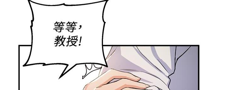 《教授的指导》第7话 第70页