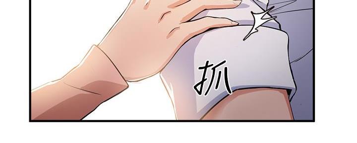 《教授的指导》第7话 第71页