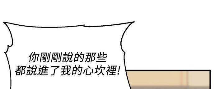 《教授的指导》第7话 第80页