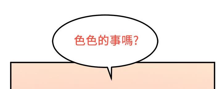 《教授的指导》第7话 第96页
