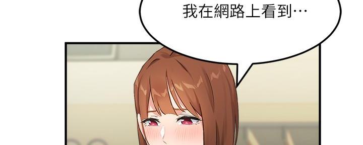 《教授的指导》第7话 第9页