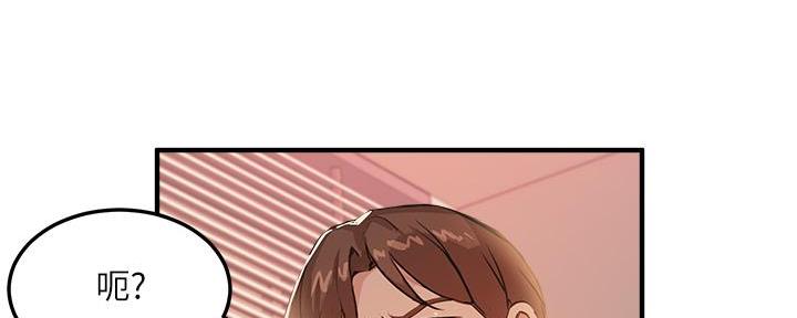 《教授的指导》第10话 第103页
