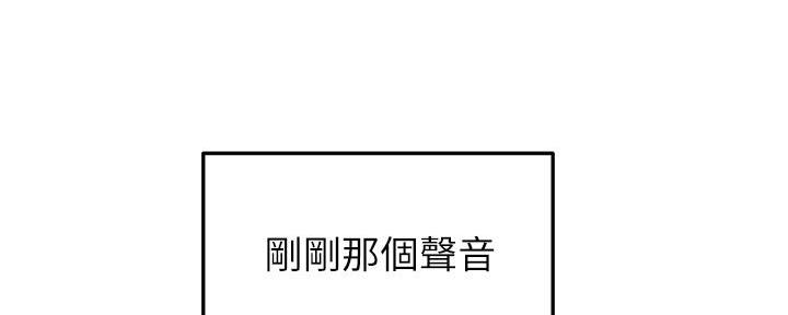 《教授的指导》第10话 第106页