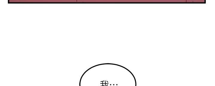 《教授的指导》第10话 第115页