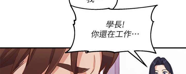 《教授的指导》第10话 第116页