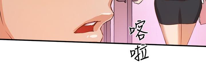 《教授的指导》第10话 第118页
