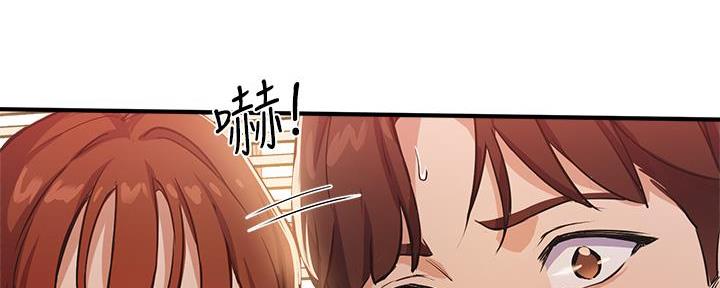《教授的指导》第10话 第119页