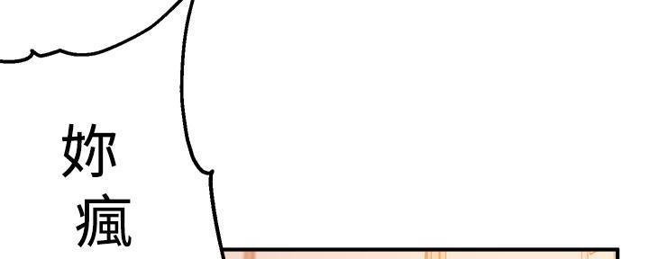 《教授的指导》第10话 第11页