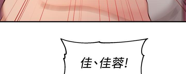 《教授的指导》第10话 第130页