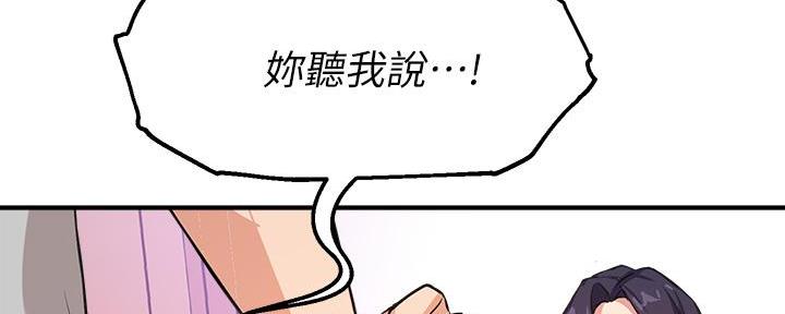 《教授的指导》第10话 第134页