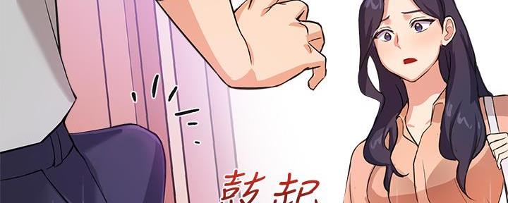 《教授的指导》第10话 第135页