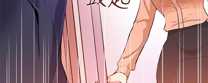 《教授的指导》第10话 第136页