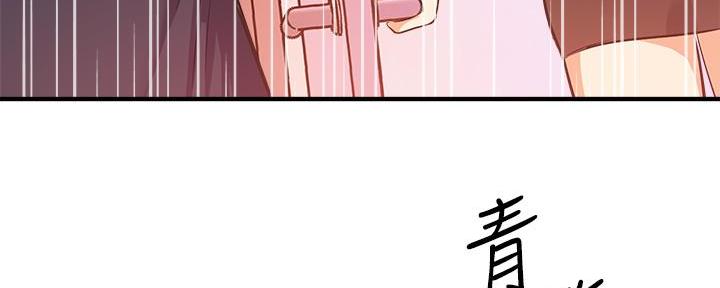 《教授的指导》第10话 第137页