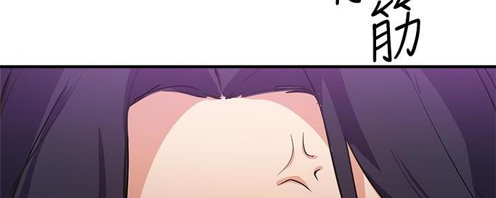 《教授的指导》第10话 第138页
